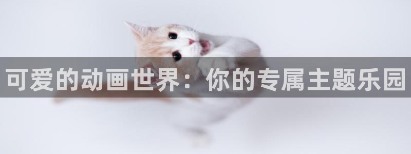 凸变英雄第一季樱花动漫：可爱的动画世界：你的专属主题乐园